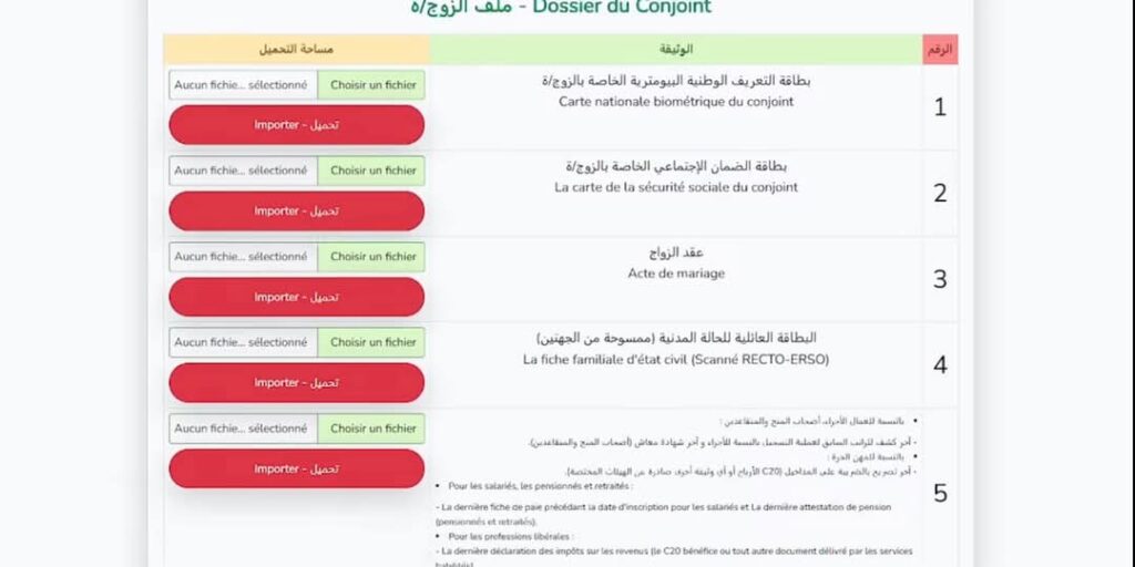 ملف تفعيل الحسابات في عدل 3 - aadl.dz