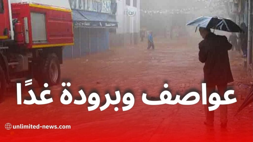 أمطار رعدية وانخفاض في درجات الحرارة بهذه المناطق غدًا الأحد